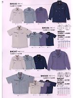 BM545 長袖シャツのカタログページ(bigb2009s116)