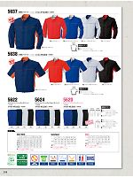 5638 半袖ジャケットのカタログページ(bigb2014s018)