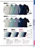 BM545 長袖シャツのカタログページ(bigb2014s061)