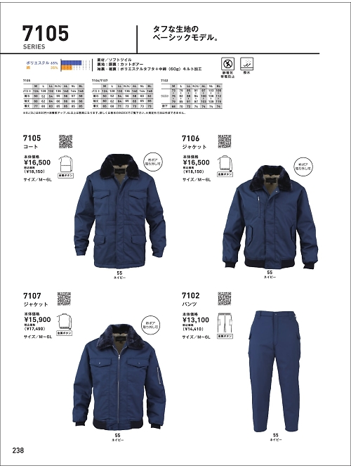 ビッグボーン ｂｉｇｂｏｒｎ,7102,パンツ(防寒)の写真は2021-22最新のオンラインカタログの238ページに掲載されています。