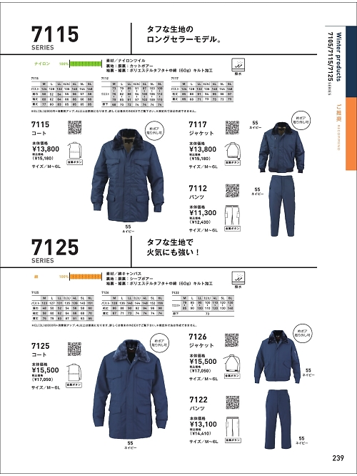 ビッグボーン ｂｉｇｂｏｒｎ,7112,パンツ(防寒)の写真は2021-22最新カタログ239ページに掲載されています。