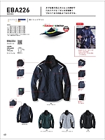 EBA226 ジャケットのカタログページ(bigb2021w040)
