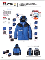 EBA718 防寒ジャケットのカタログページ(bigb2021w208)