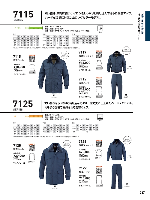 ビッグボーン ｂｉｇｂｏｒｎ,7122,パンツ(防寒)の写真は2023-24最新のオンラインカタログの237ページに掲載されています。