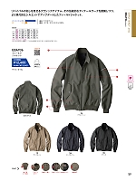 EBA936 フィールドジャケットのカタログページ(bigb2023w059)