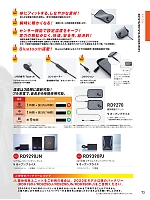 RD9290JN バッテリーセットのカタログページ(bigb2023w073)