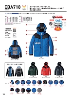 EBA718 防寒ジャケットのカタログページ(bigb2023w100)
