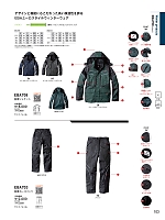 EBA703 防寒パンツのカタログページ(bigb2023w103)