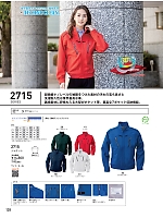2715 長袖ジャケットのカタログページ(bigb2023w128)