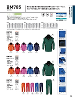 BM786 防寒ジャケットのカタログページ(bigb2023w231)
