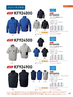 KF92450G フルハーネス用半袖ブルゾン(空調服)のカタログページ(bigb2024s063)