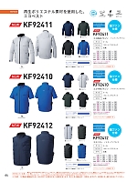 KF92412 ベスト(空調服)のカタログページ(bigb2024s064)