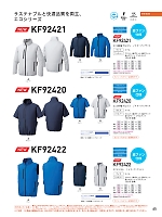 KF92421 長袖ブルゾン(空調服)のカタログページ(bigb2024s065)