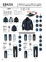 EBA226 ジャケットのカタログページ(bigb2024s144)