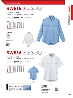 ユニフォーム12 SW556 男女兼用BD半袖シャツ