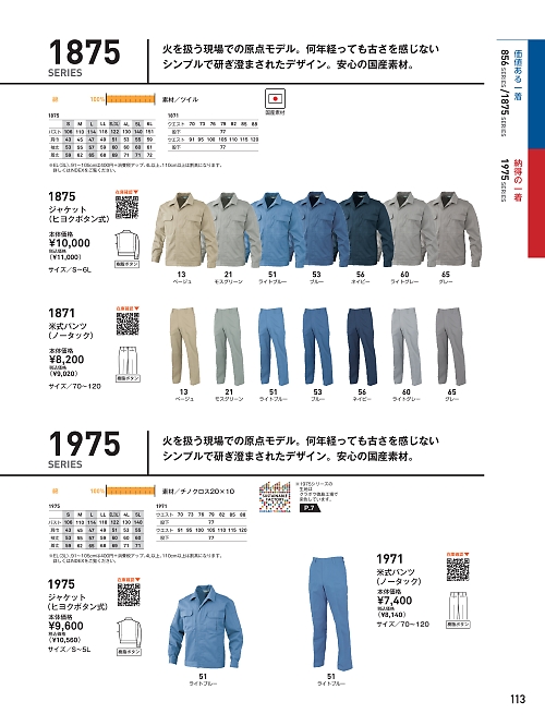 ビッグボーン ｂｉｇｂｏｒｎ,1971 米式パンツの写真は2024-25最新オンラインカタログ113ページに掲載されています。