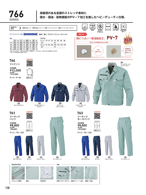 ビッグボーン ｂｉｇｂｏｒｎ,766,ジャケットの写真は2024-25最新のオンラインカタログの118ページに掲載されています。