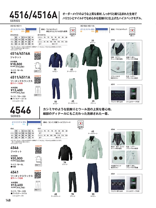 ビッグボーン ｂｉｇｂｏｒｎ,4511A,ツータックスラックスの写真は2024-25最新カタログ148ページに掲載されています。