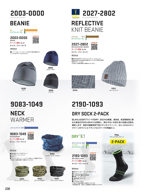 ビッグボーン ｂｉｇｂｏｒｎ,2003-0000 BEANIE(帽子)返品不可の写真は2024-25最新オンラインカタログ230ページに掲載されています。