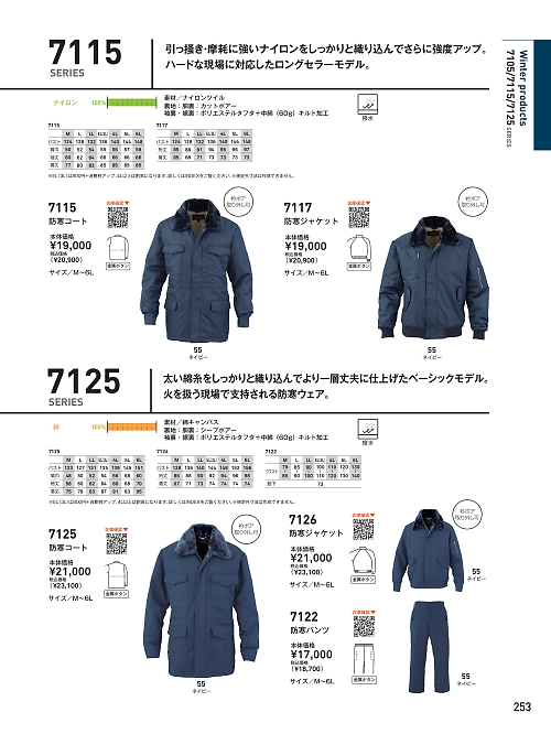 ビッグボーン ｂｉｇｂｏｒｎ,7117 ジャケット(防寒)の写真は2024-25最新オンラインカタログ253ページに掲載されています。