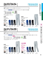 2631 ノータックパンツ