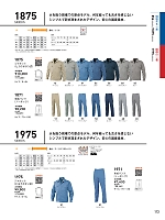 2024-25 年間物「Bigborn 仕事服続本」のカタログ113ページ(bigb2024w113)