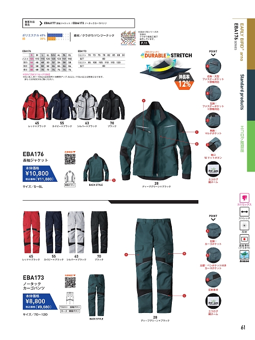 EBA176 ジャケットのカタログページにジャンプします