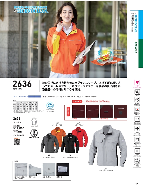 2636 ジャケットのカタログページにジャンプします