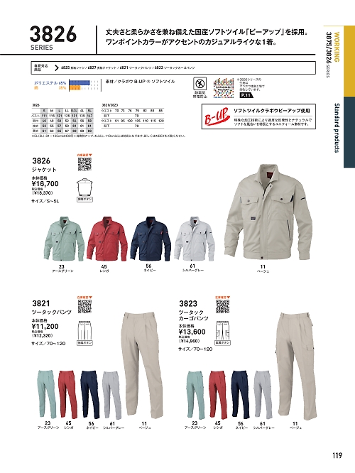 3821 ツータックパンツのカタログページにジャンプします