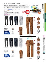 2025-26 年間物「Bigborn 仕事服続本」のカタログ25ページ(bigb2025w025)