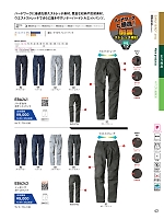 2025-26 年間物「Bigborn 仕事服続本」のカタログ43ページ(bigb2025w043)