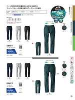 ユニフォーム bigb2025w055