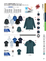 ユニフォーム bigb2025w069