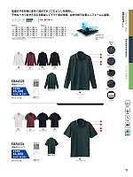 EBA6525 長袖ポロシャツ