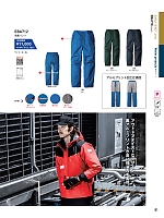 ユニフォーム bigb2025w081