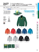 2025-26 年間物「Bigborn 仕事服続本」のカタログ85ページ(bigb2025w085)