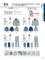 ユニフォーム bigb2025w103