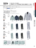 1021 ツータックパンツ