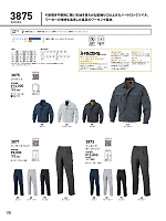 2025-26 年間物「Bigborn 仕事服続本」のカタログ118ページ(bigb2025w118)