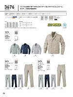 3673 ツータックカーゴパンツ