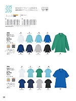 2025-26 年間物「Bigborn 仕事服続本」のカタログ130ページ(bigb2025w130)