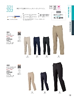 ユニフォーム bigb2025w131