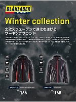 ユニフォーム bigb2025w164