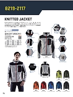 ユニフォーム bigb2025w176