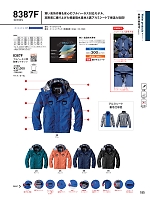 ユニフォーム bigb2025w185