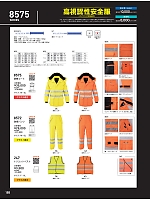 ユニフォーム bigb2025w188