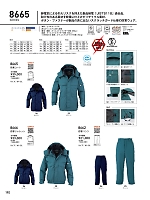 ユニフォーム bigb2025w190