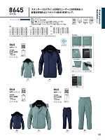 2025-26 秋冬物「Bigborn 仕事服続本」のカタログ191ページ(bigb2025w191)