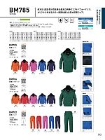 ユニフォーム bigb2025w193