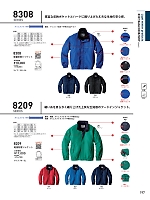 2025-26 秋冬物「Bigborn 仕事服続本」のカタログ197ページ(bigb2025w197)
